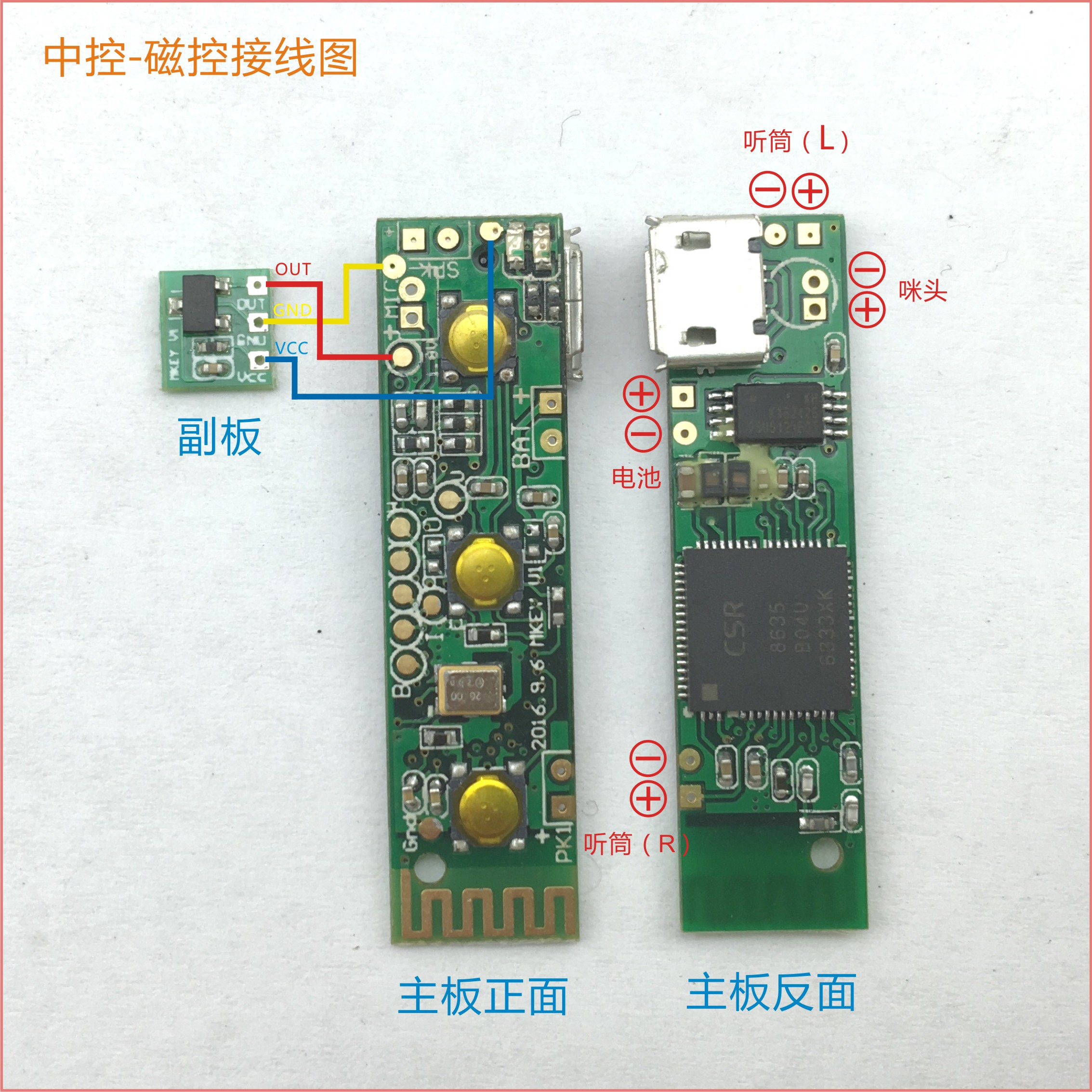 蓝牙耳机主板 蓝牙耳机PCBA
